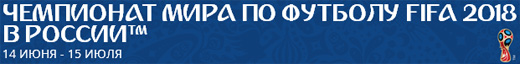 Фото - ФИФА